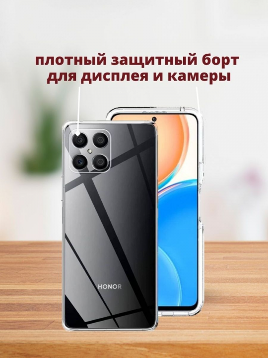 Силиконовый чехол для Honor X8