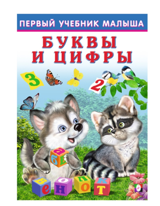 Набор книг букв