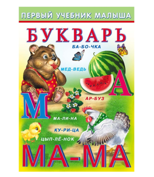 Набор книг букв