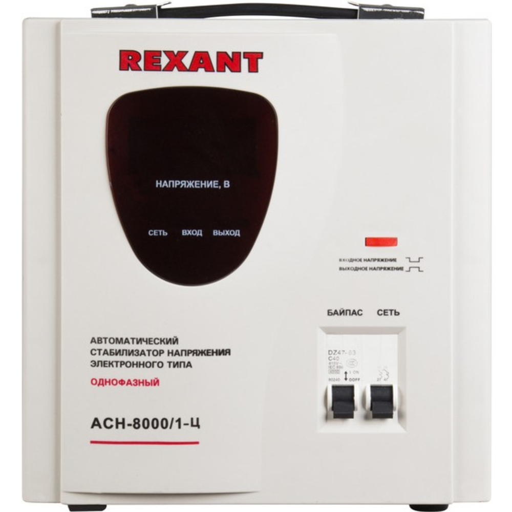 Автоматический стабилизатор напряжения «Rexant» AСН-8 000/1-Ц, 11-5006