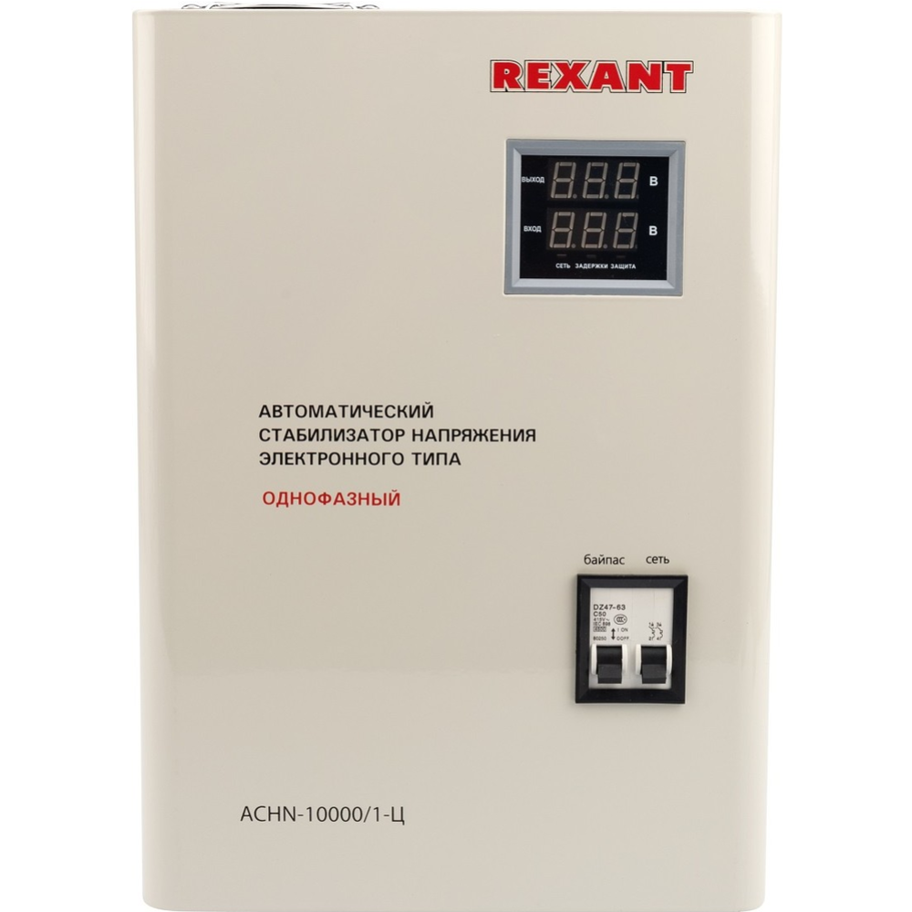 Стабилизатор напряжения «Rexant» АСНN-10000/1-Ц, 11-5011