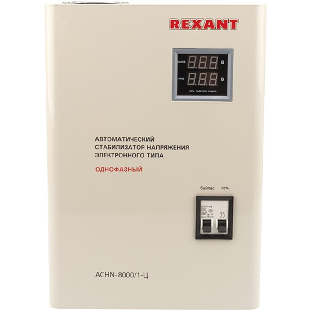Автоматический стабилизатор напряжения «Rexant» АСНN-8000/1-Ц, 11-5012