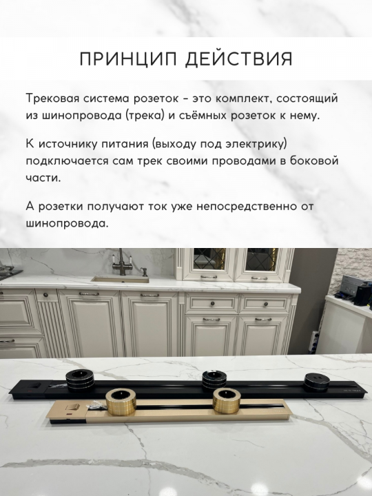 Комплект трековых розеток: шинопровод 100 см + 4 Евро розетки + 1 USB розетка (Black)