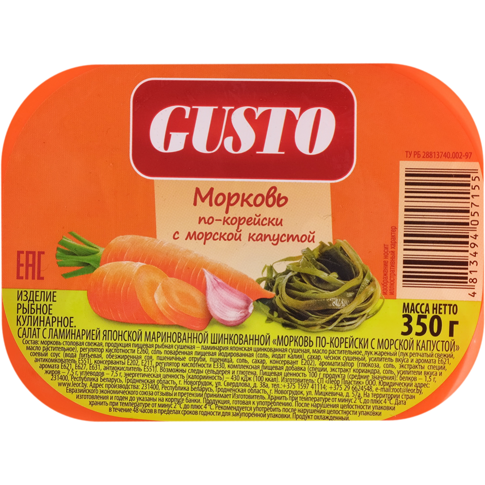 Салат «Gusto» морковь пикантная с морской капустой, 350 г #1