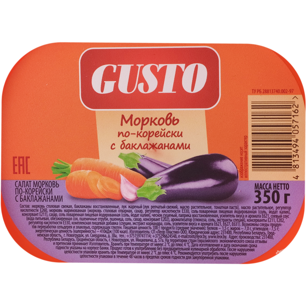 Салат «Gusto» морковь пикантная с баклажанами, 350 г #1