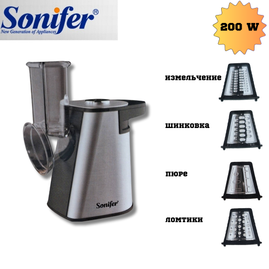 Кухонный комбайн «Sonifer» SF-5528