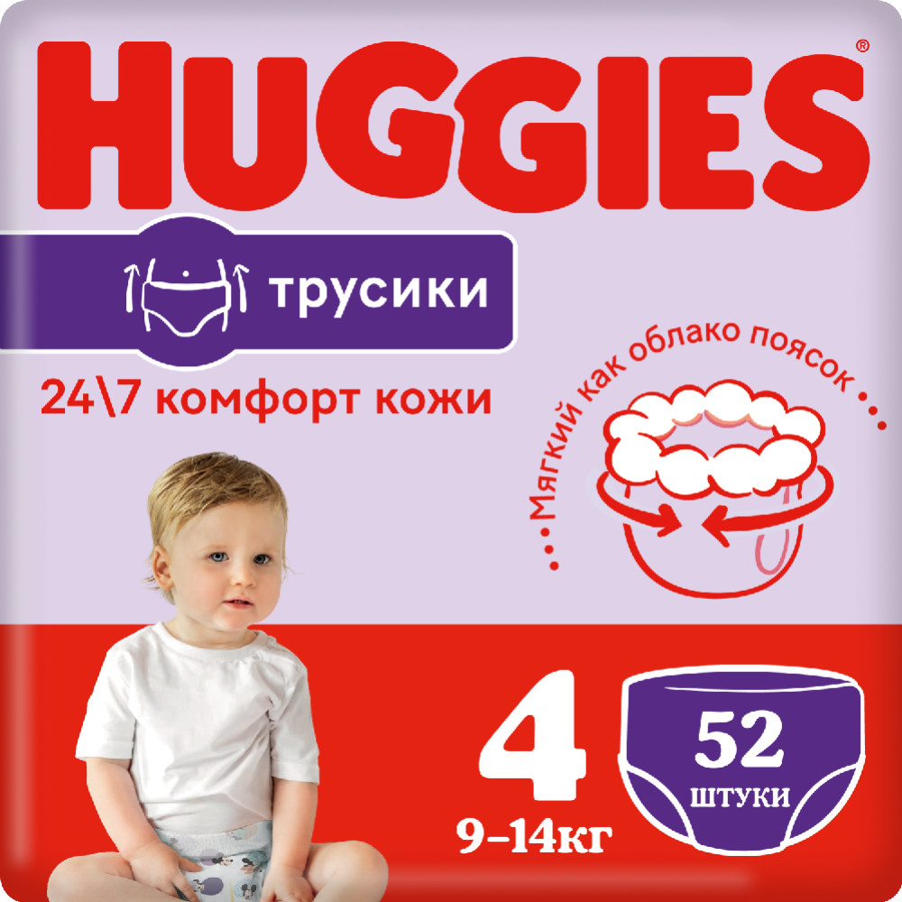 Подгузники-трусики детские «Huggies» Unisex, размер 4, 9-14 кг, 52 шт