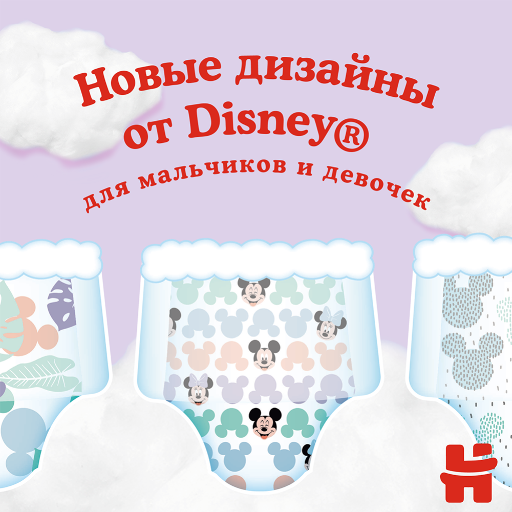 Подгузники-трусики детские «Huggies» Unisex, размер 4, 9-14 кг, 52 шт