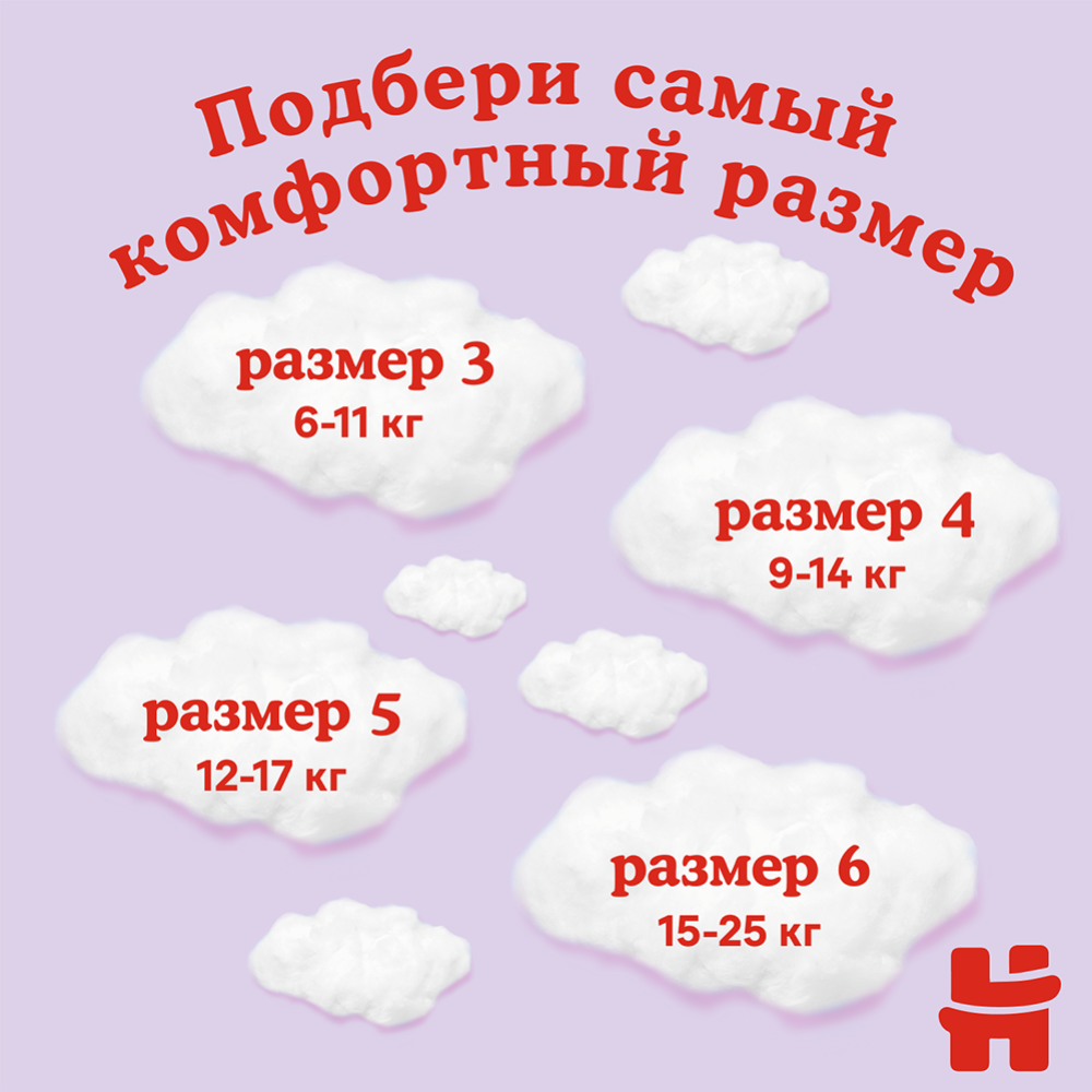 Подгузники-трусики детские «Huggies» Unisex, размер 4, 9-14 кг, 52 шт