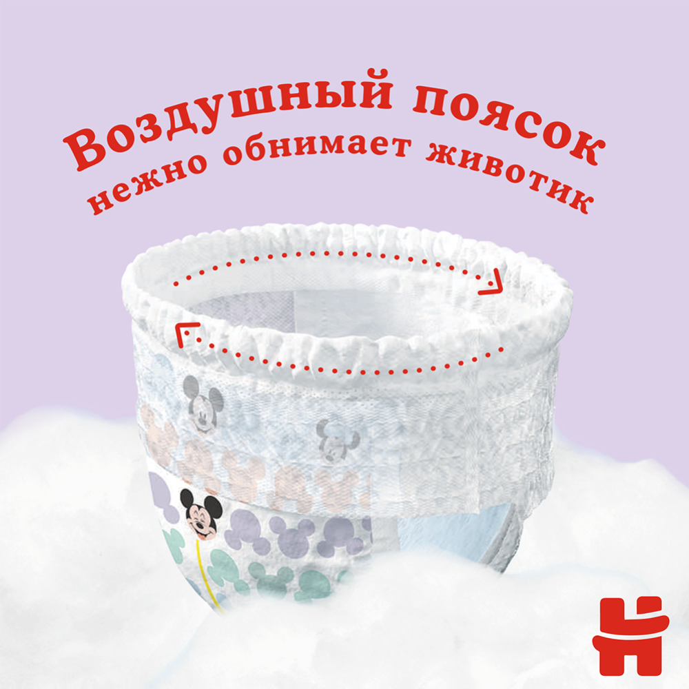 Подгузники-трусики детские «Huggies» Unisex, размер 4, 9-14 кг, 52 шт