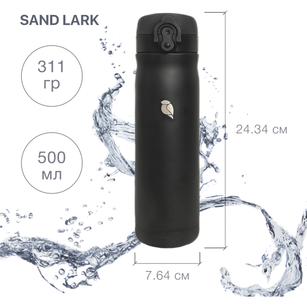 Термос «Sand Lark» ODF-500C2/2021W, 0.5 л