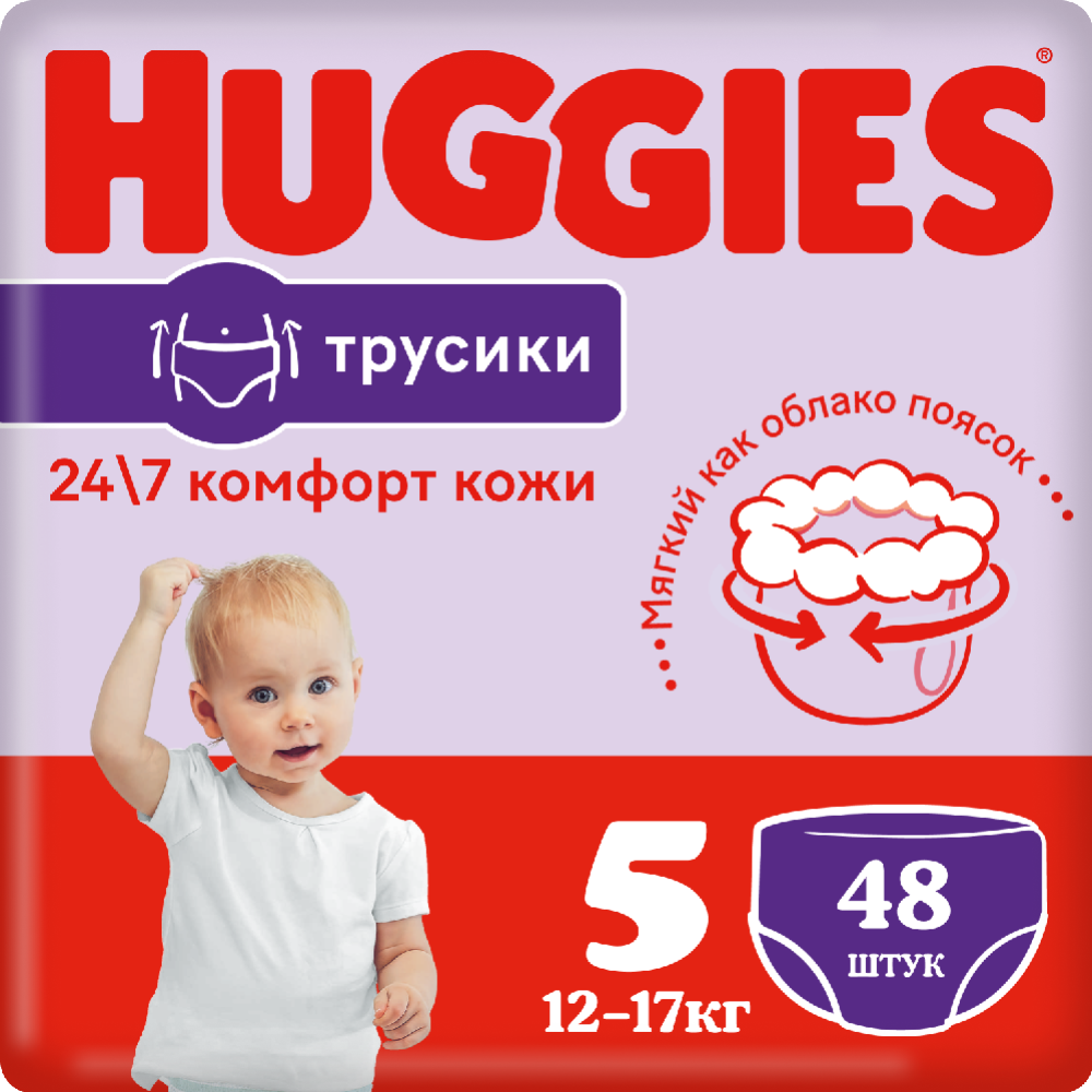 Подгузники-трусики детские «Huggies» Unisex, размер 5, 12-17 кг, 48 шт #0