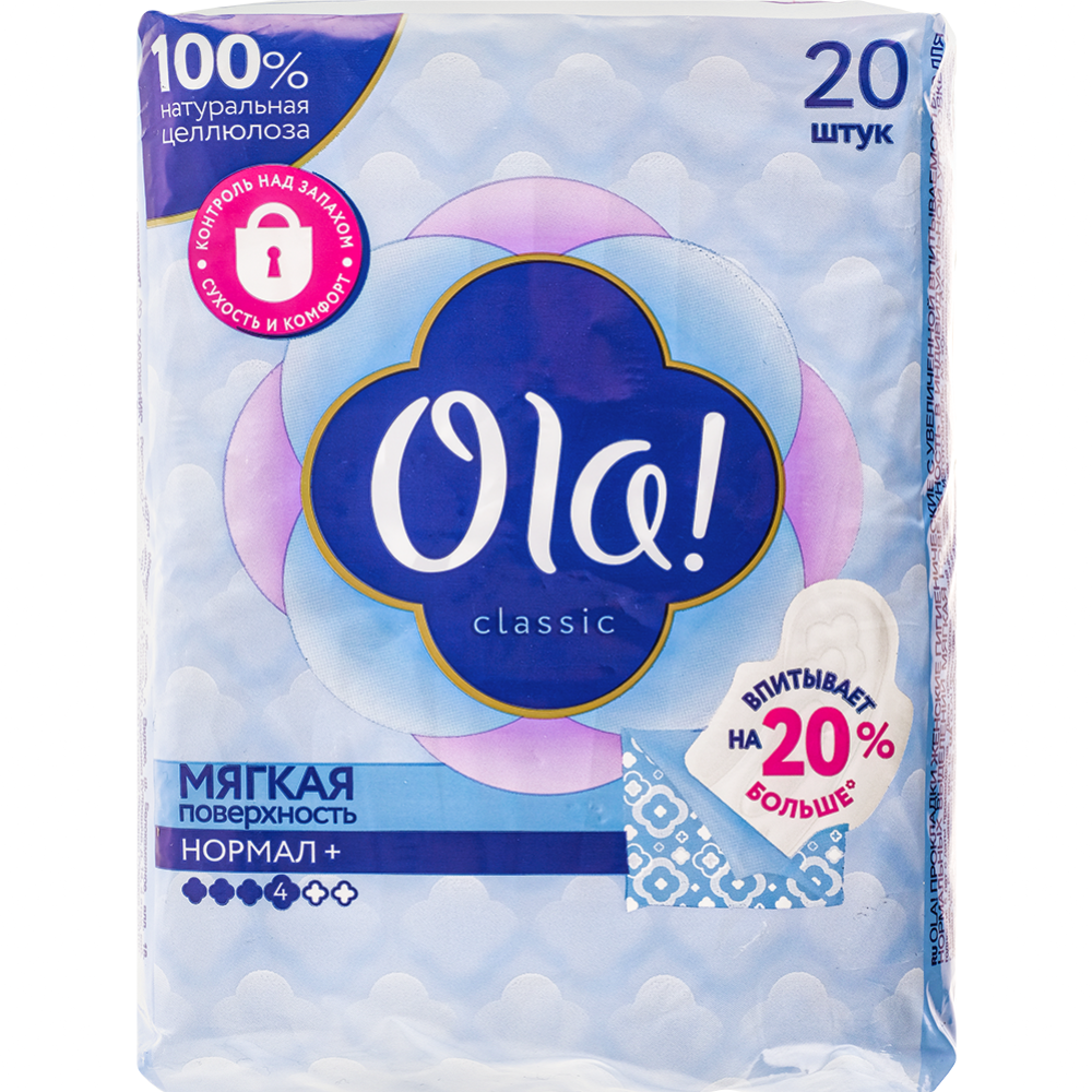 Про­клад­ки жен­ские «Ola» Classic, 20 шт