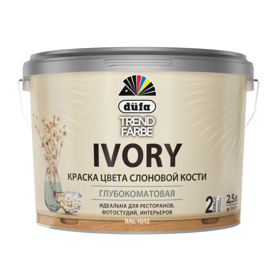 Интерьерная глубокоматовая акриловая краска для стен и потолков Dufa Trend Farbe Ivory, RAL 1013 слоновая кость, моющаяся, 2.5 литра