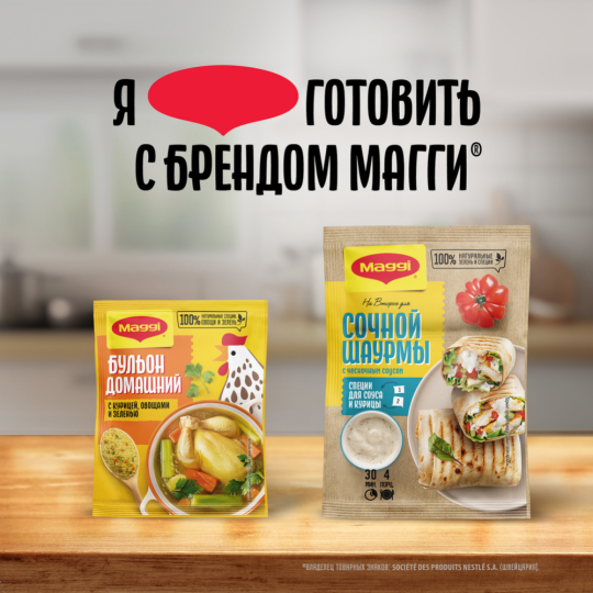 Приправа«Maggi» для сочного цыплёнка табака, 47 г