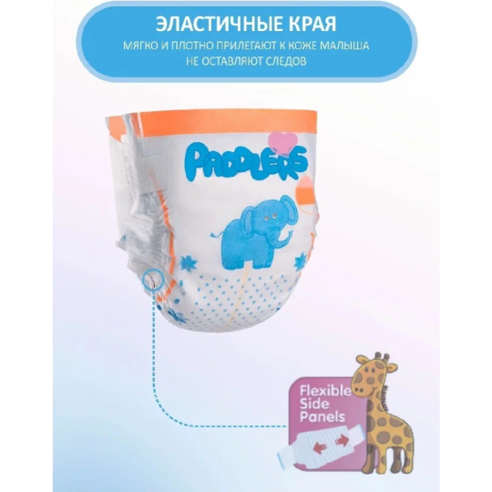 Подгузники детские «Paddlers» Jumbo pack, размер Junior, 11-18 кг, 52 шт