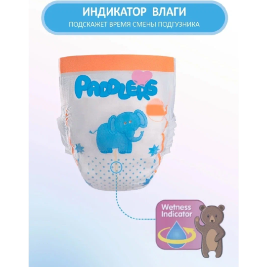 Подгузники детские «Paddlers» Jumbo pack, размер Junior, 11-18 кг, 52 шт