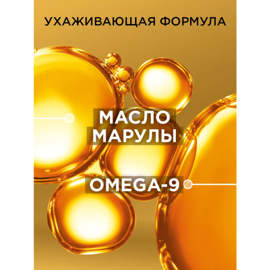 Шампунь для волос «Глисс Кур» драгоценное питание, 400 мл