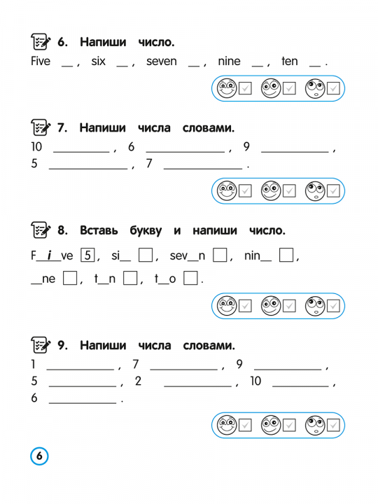 Английский язык. Имя числительное. Тренажёр для начальной школы. 3-4 классы