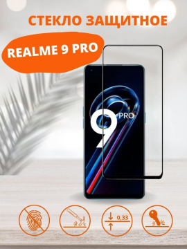 Защитное стекло для Realme 9 Pro