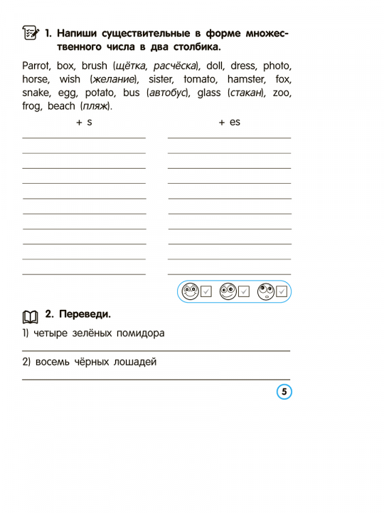 Английский язык. Имя существительное. Тренажёр для начальной школы