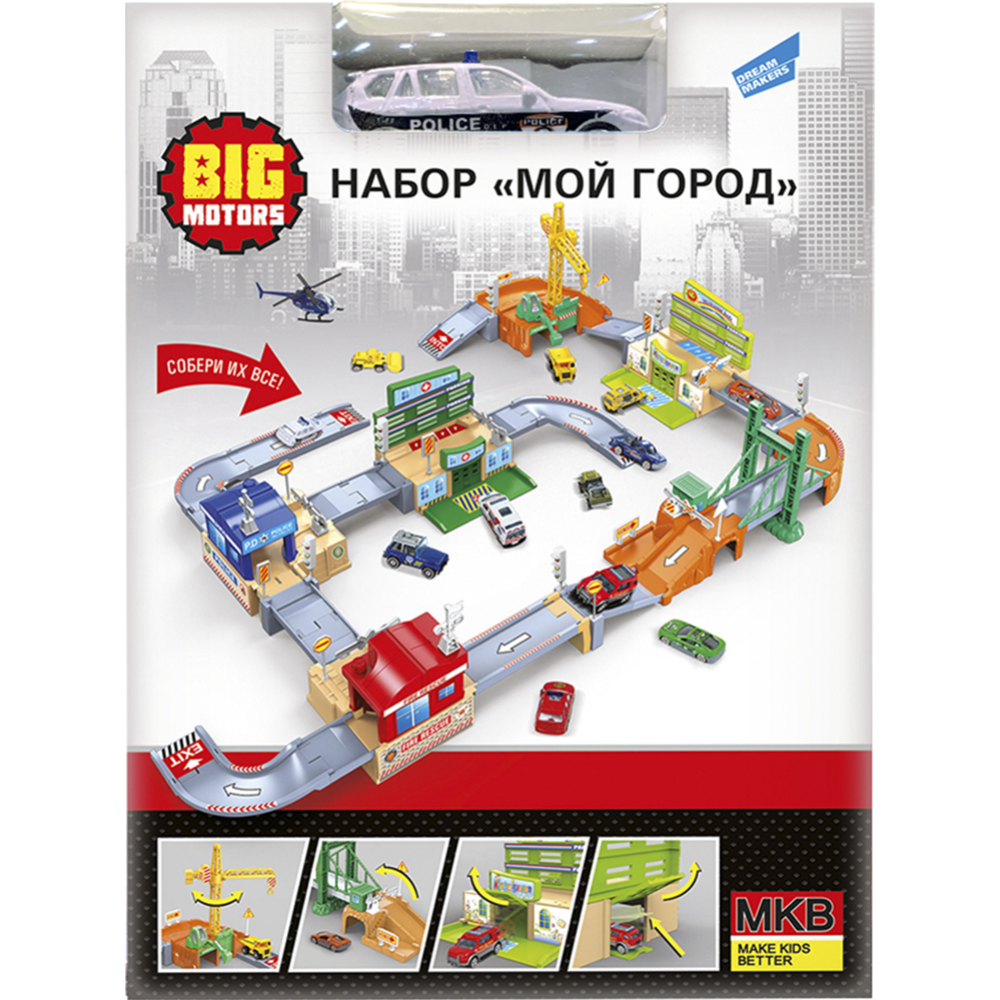 Игровой набор «Big Motors» Мой город, 0607-14 купить в Минске: недорого, в  рассрочку в интернет-магазине Емолл бай