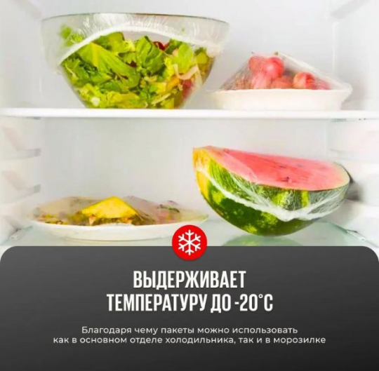 Эластичные пакеты для хранения продуктов или крышка чехол, пакет крышка, шапочка для тарелки