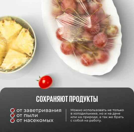 Эластичные пакеты для хранения продуктов или крышка чехол, пакет крышка, шапочка для тарелки