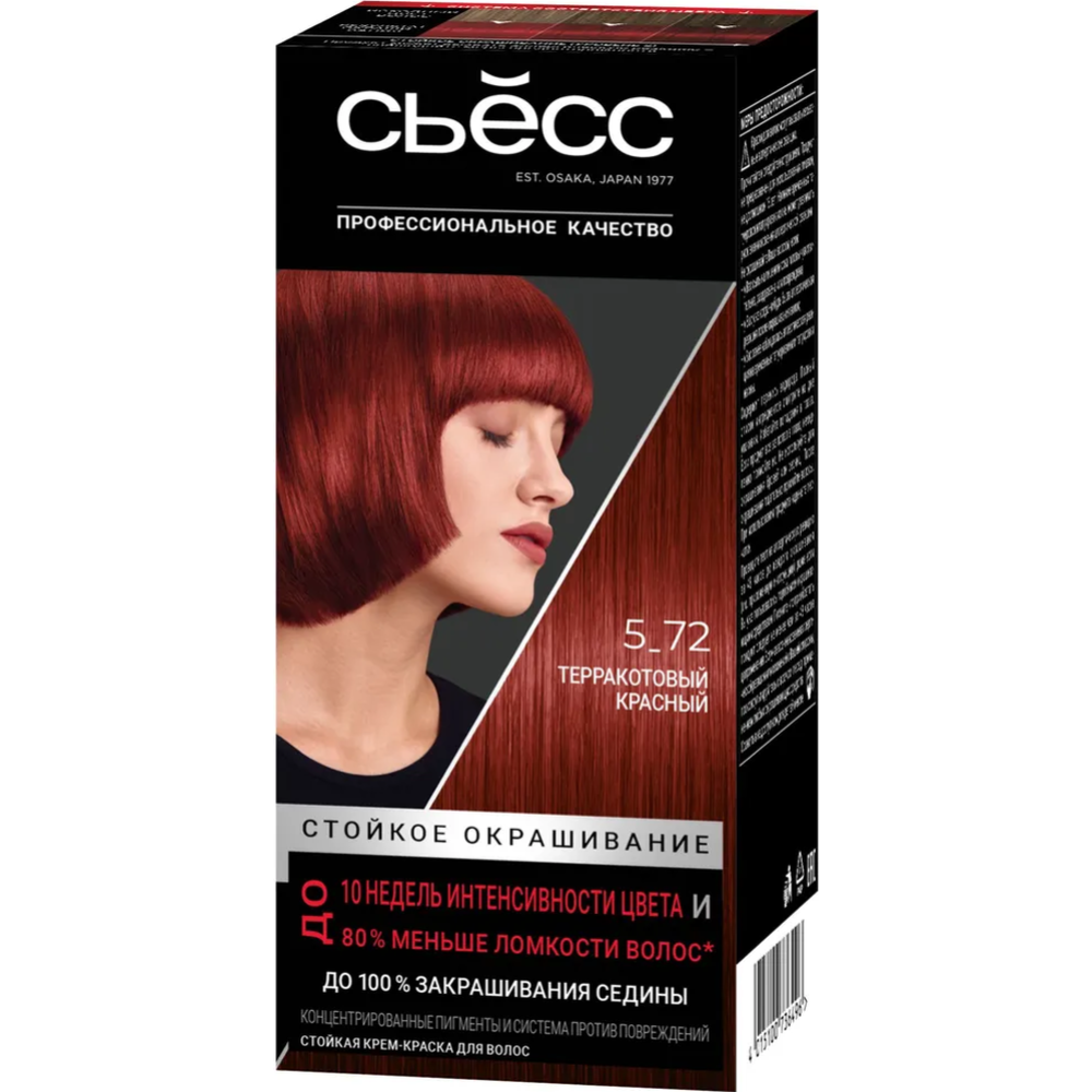 Краска для волос «Сьесc» 5-72, терракотовый красный, 115 мл