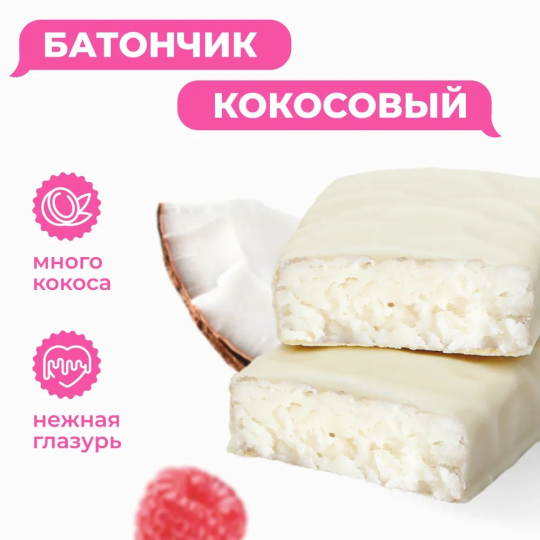 Кокосовые батончики Shagi Малина, 40 гр х 15 шт