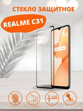 Защитное стекло для Realme C31