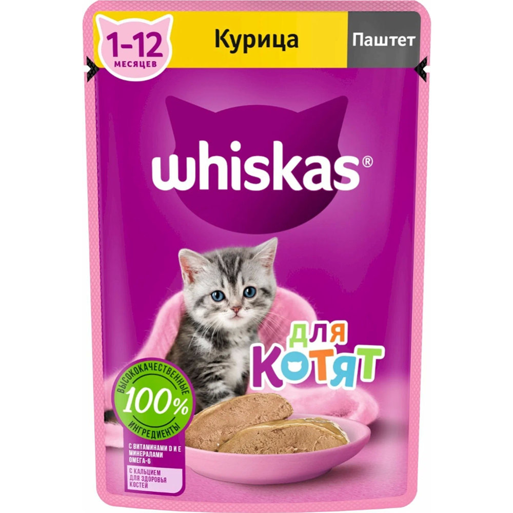 Уп. Корм для котят «Whiskas» паштет с курицей, 24х75 г