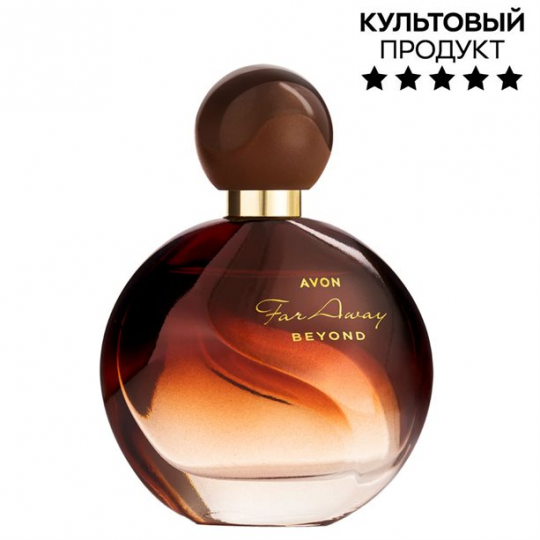 Парфюмерный набор Avon Far Away Beyond для нее, Духи 50мл + 10мл