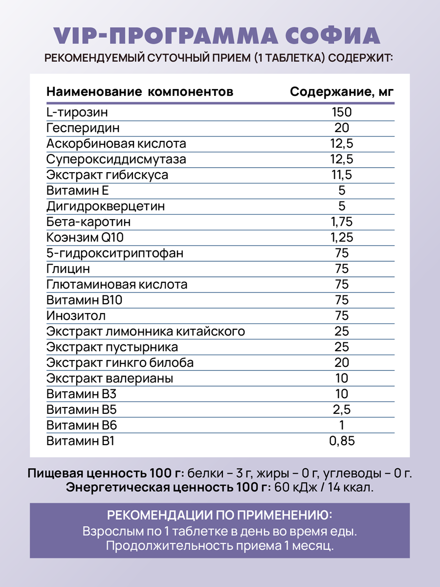 СОФИА, программная поддержка нервной системы