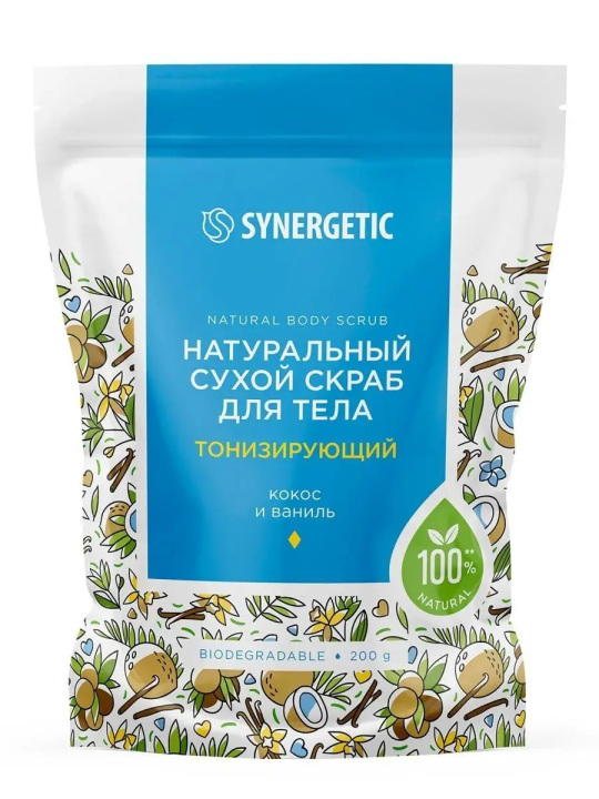 Натуральный сухой скраб для тела SYNERGETIC тонизирующий, 200гр