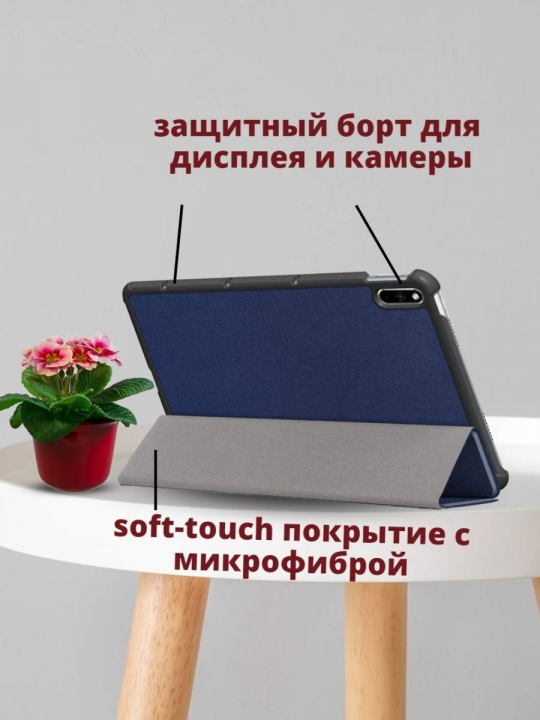 Чехол для Huawei MatePad 11