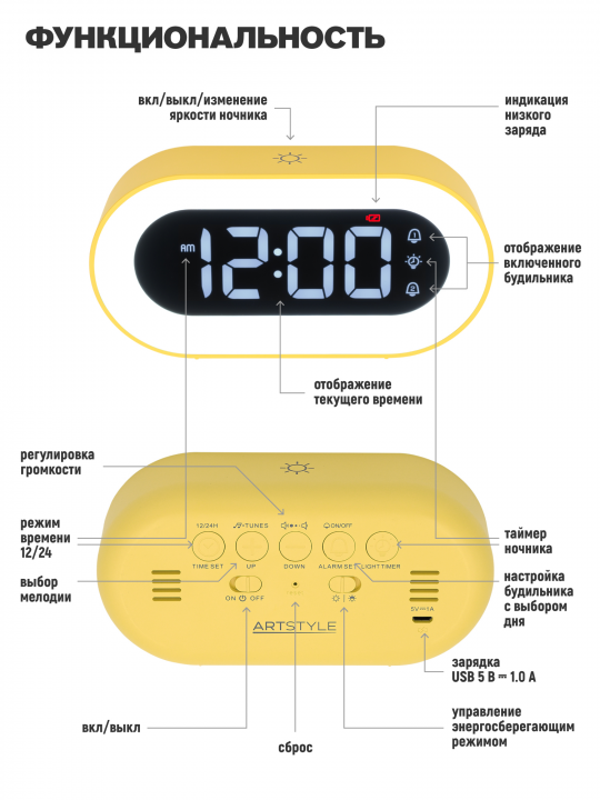 Часы электронные CL-88YW