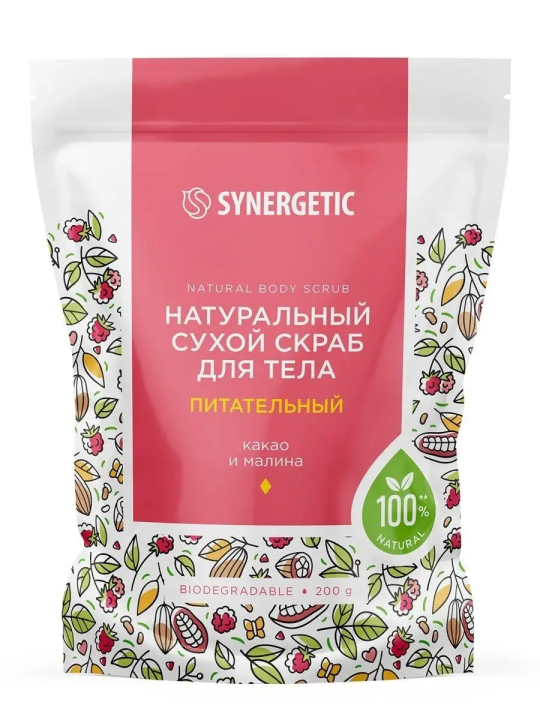 Натуральный сухой скраб для тела SYNERGETIC питательный, 200гр