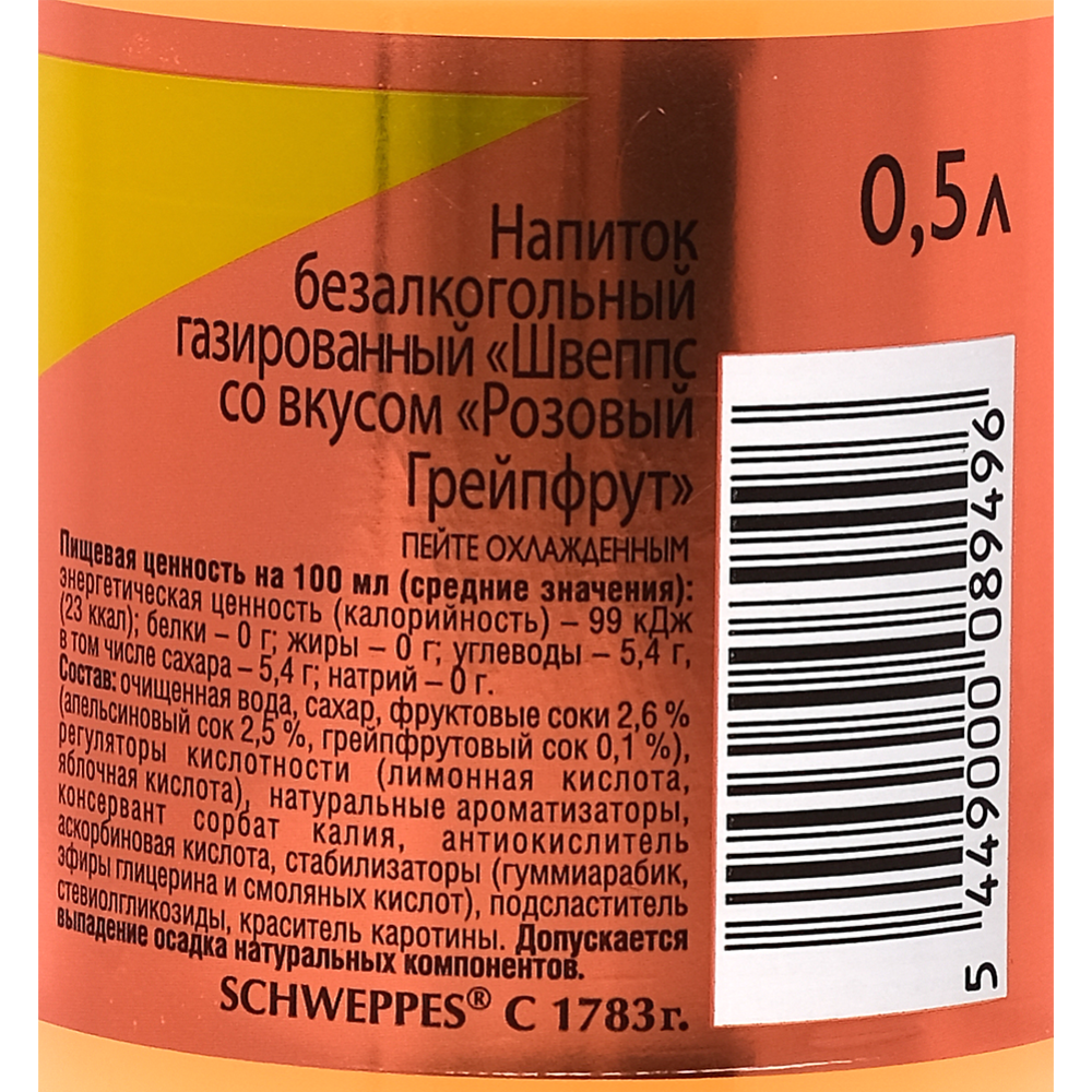 Напиток газированный «Schweppes» розовый грейпфрут, 500 мл #1