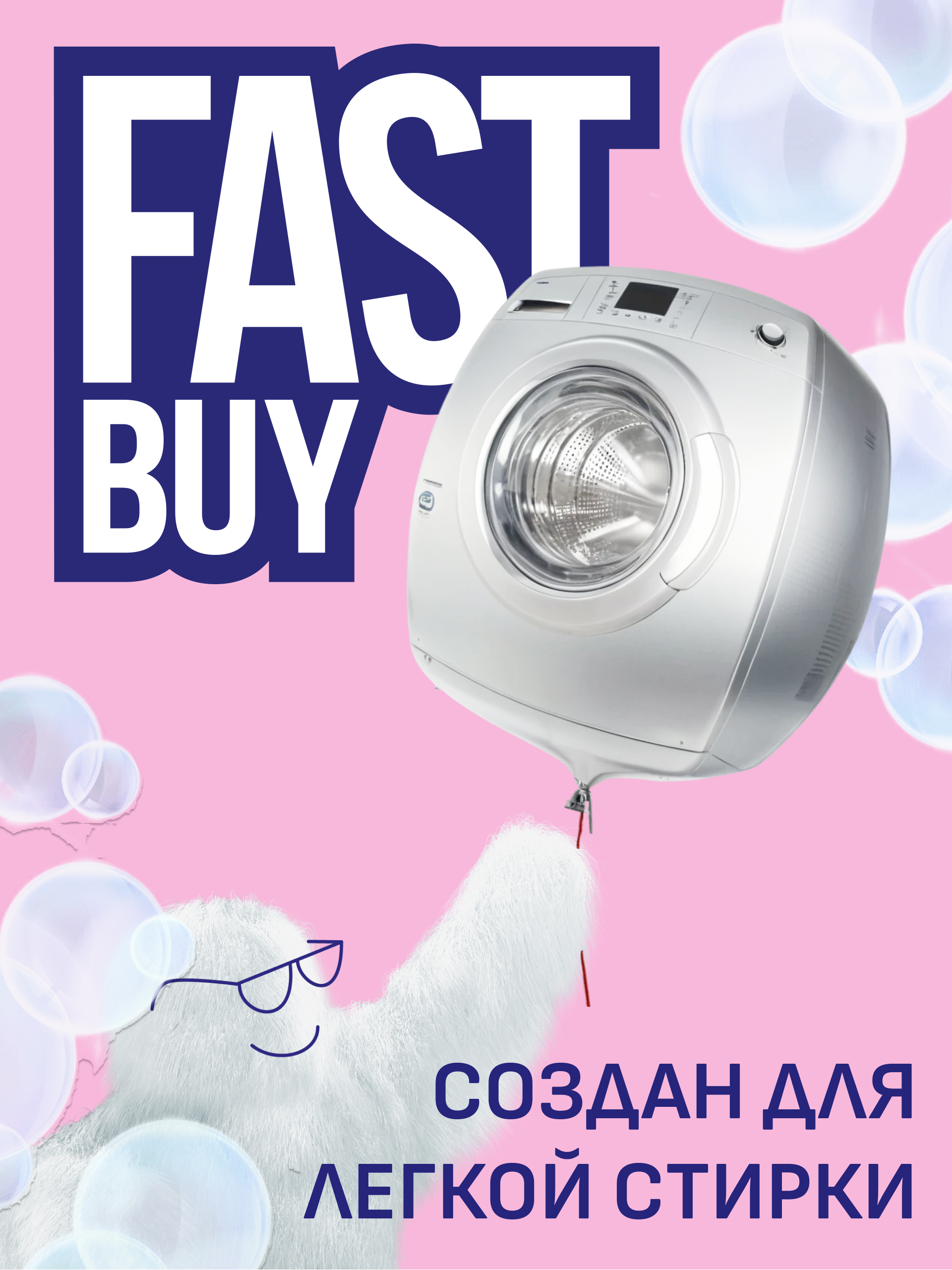 Гель FASTBUY GEL Color для стирки цветных тканей 2 л