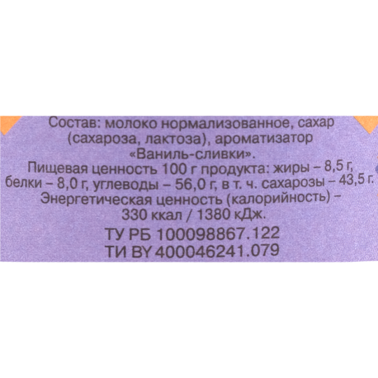 Молоко сгущенное «Рогачевъ» цельное с сахаром, ваниль-сливки, 8.5% 380 г