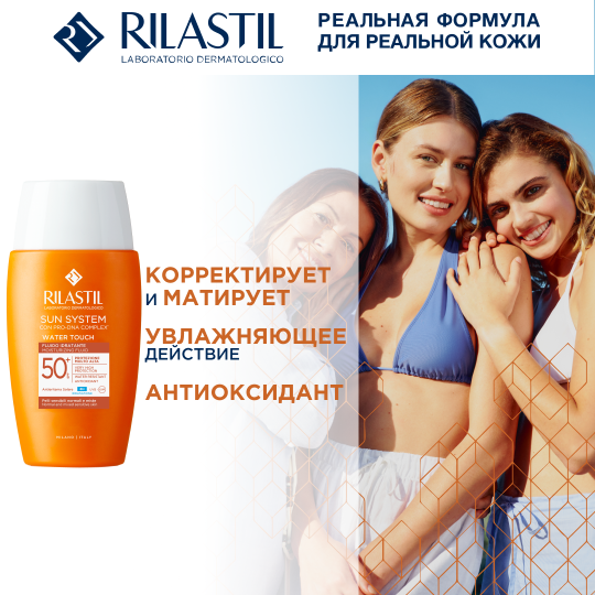 Rilastil Sun System Water Touch Солнцезащитный увлажняющий флюид SPF 50+ 50 мл