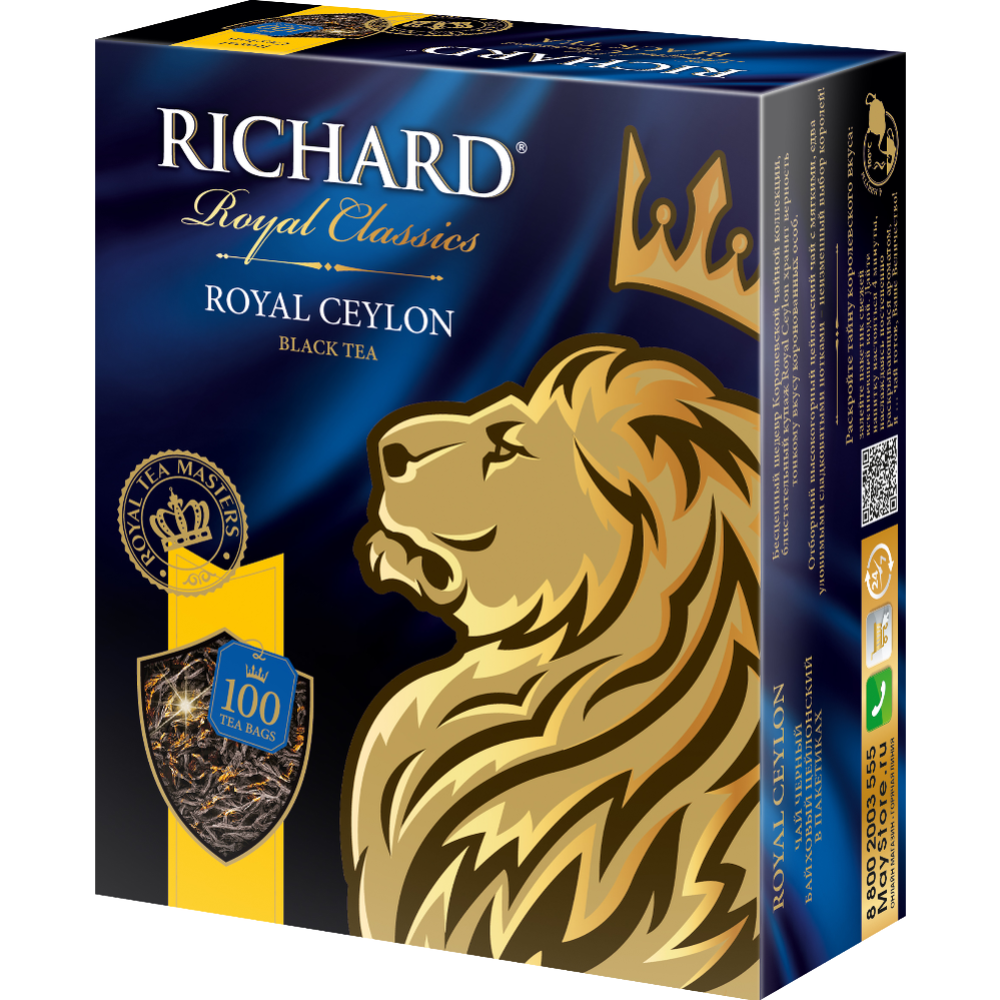 Чай черный «Richard» Royal Ceylon, 100х2 г #0