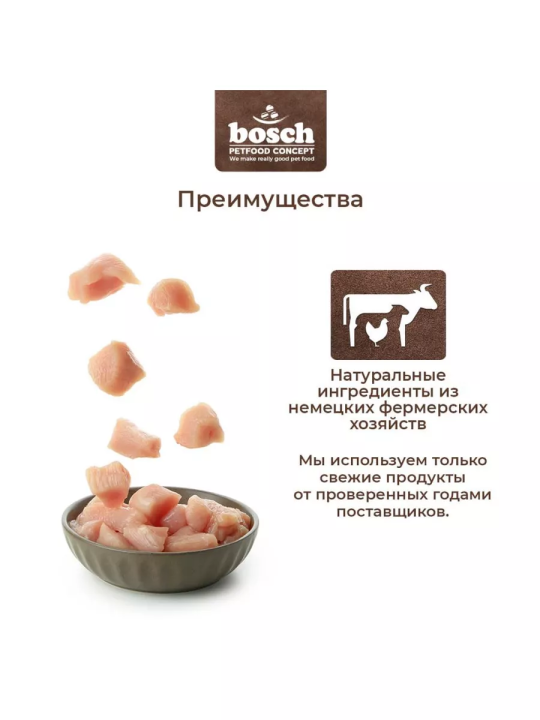 Корм для собак Bosch Adult Duck & Rice (Бош Эдалт Утка с рисом) 1кг