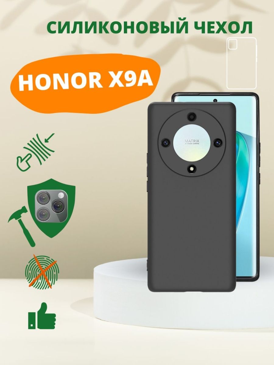 Силиконовый чехол для Honor X9A