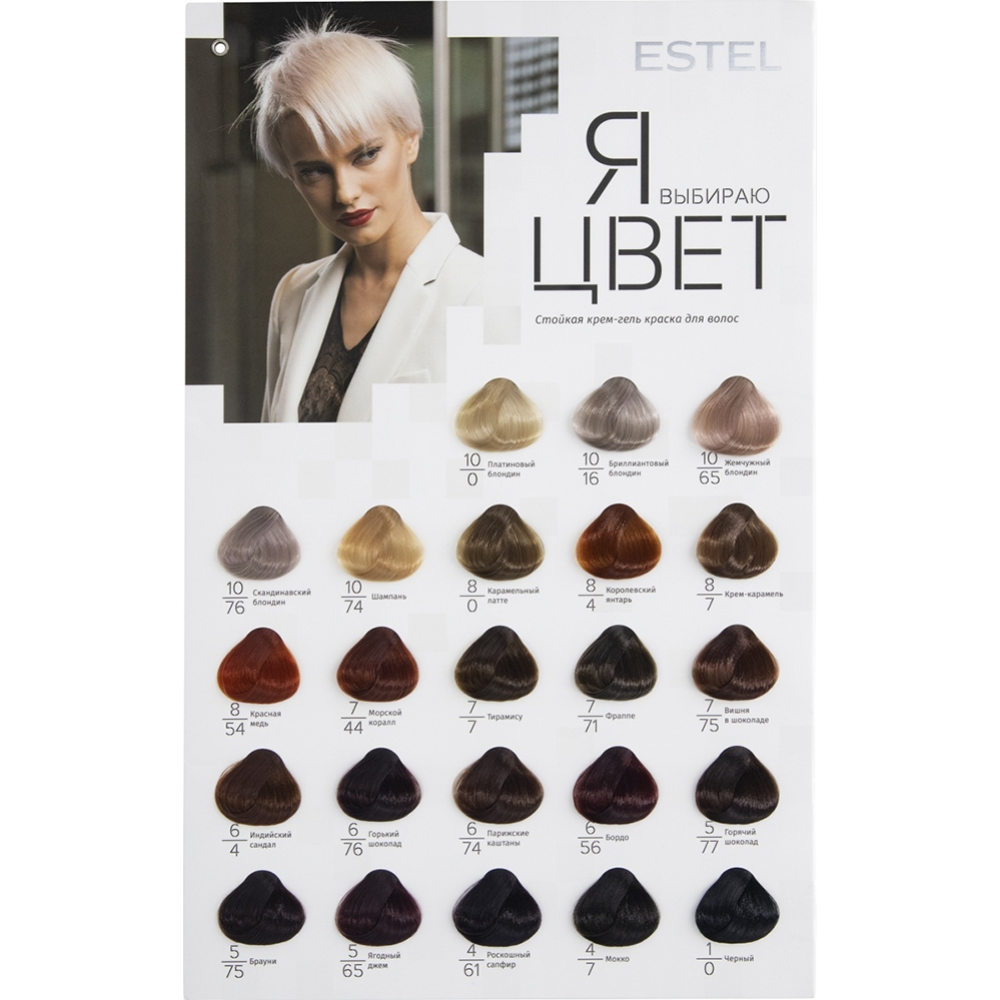 Крем-гель краска для волос «Estel» Я выбираю цвет, тон 6/76 горький шоколад