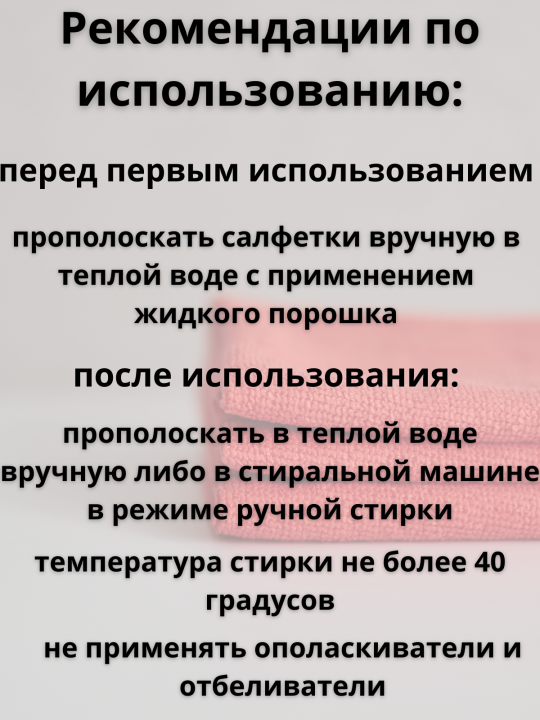 Салфетки для уборки из микрофибры комплект 50х60 3 штук