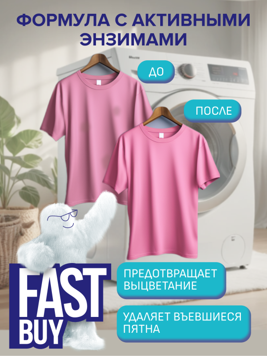 Гель FASTBUY GEL Universal для стирки универсальный 1 л