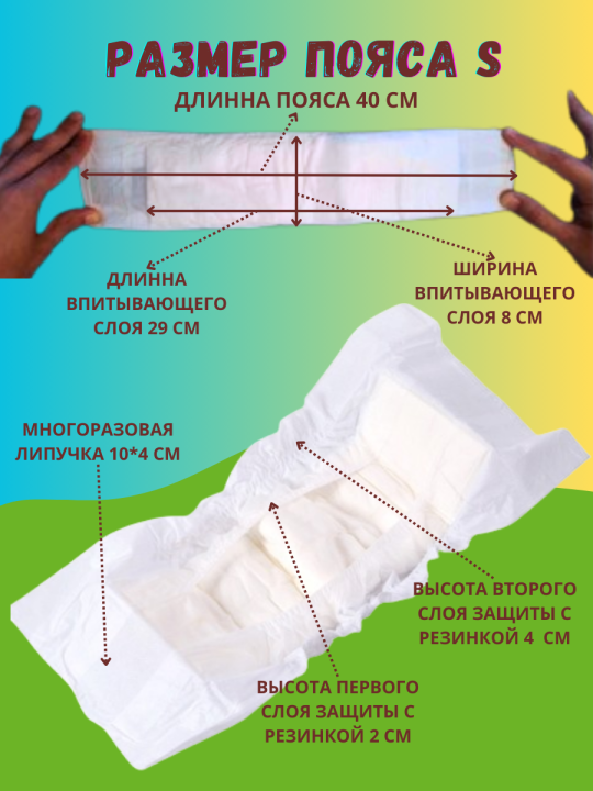 Подгузники для собак размер S (XS)