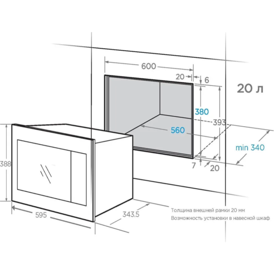 Микроволновая печь «Midea» AG820BJU-WH